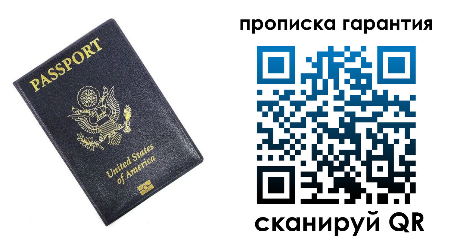 временная прописка в Бутурлиновке