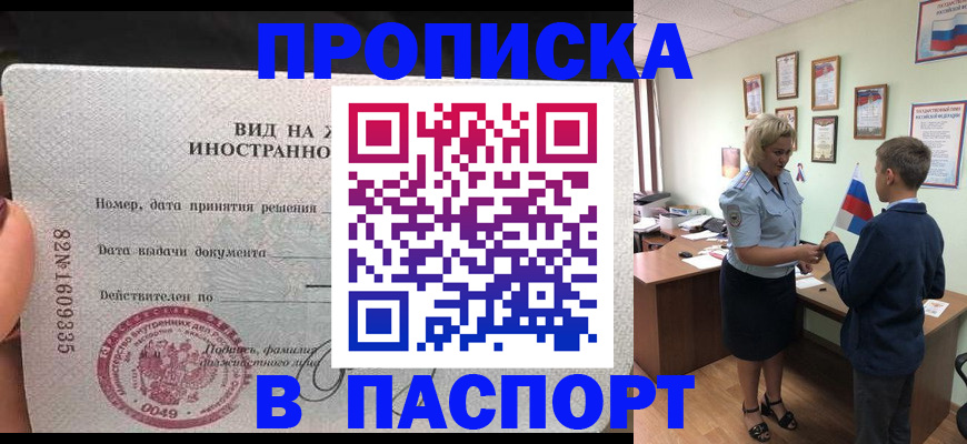временная регистрация адрес в Бутурлиновке