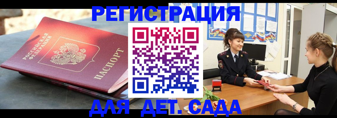 временная регистрация собственник в Бутурлиновке